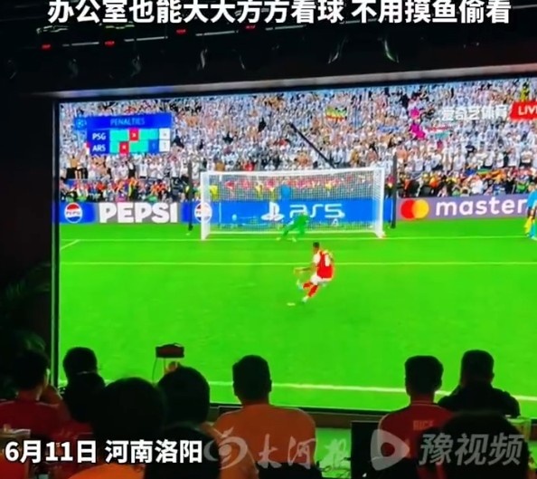 河南洛阳一公司世界杯期间放带薪看球假：熬夜可下午上班