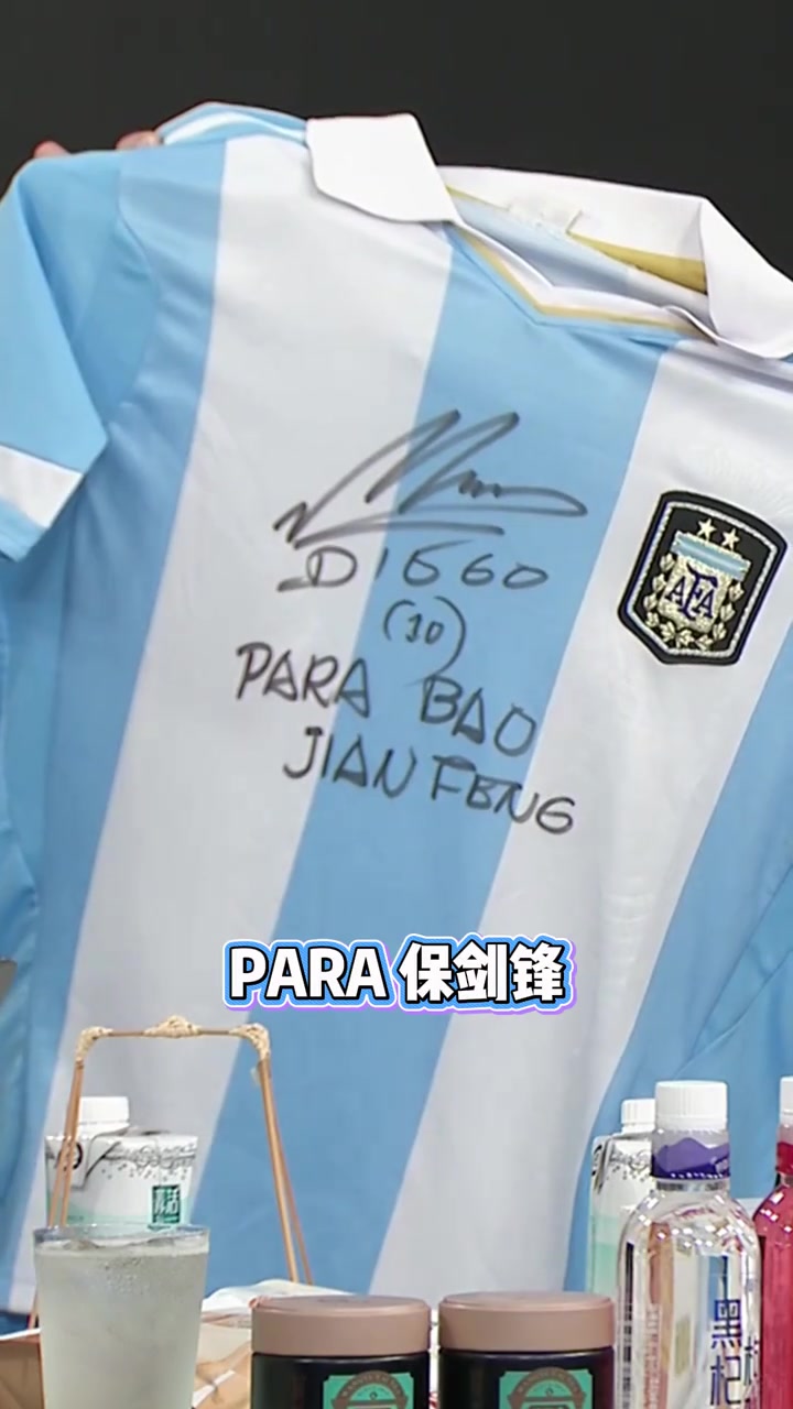 马拉多纳亲笔“Para保剑锋”，谢晖社媒转发球衣视频
