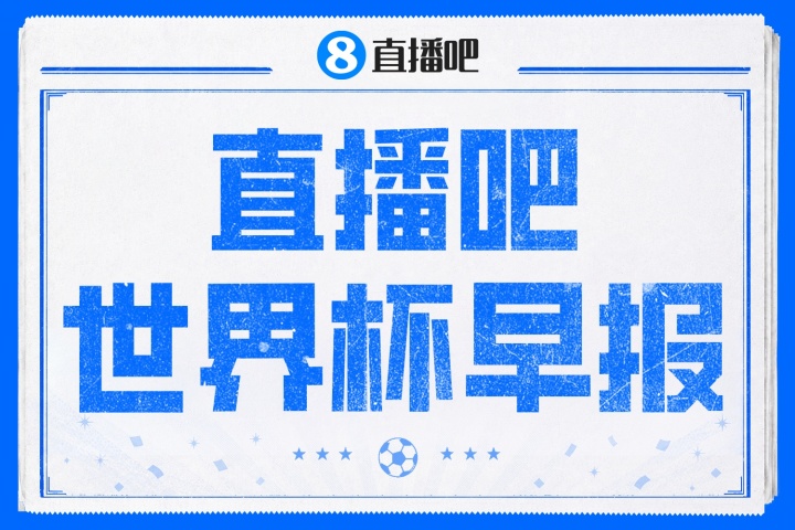 世界杯冷门纪实:西班牙0-0佛得角,新军逼平夺冠大热创历史
