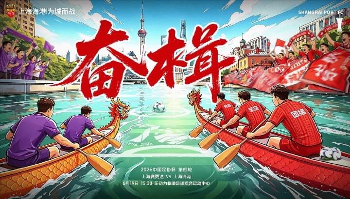 足协杯第四轮：海港全华班客战赛更达，陈威、刘若钒先发