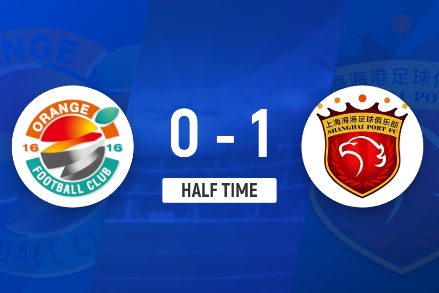 张琳芃角球头球破门 海港半场1-0领先赛更达