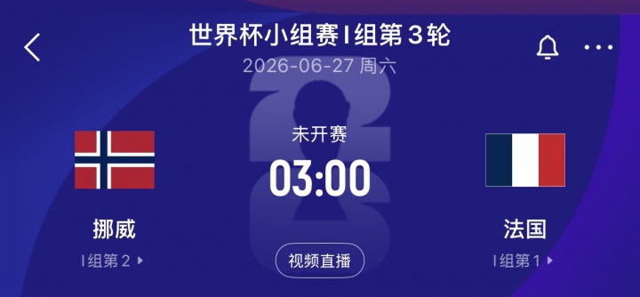 安德森官宣加盟曼城 日本平瑞典 挪威法国上演对决