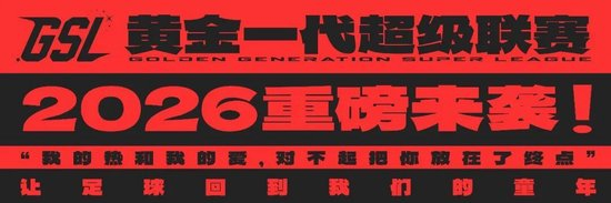 GSL黄金超入驻学习强国 40+专属赛事获国家级平台认证 GSL黄金超入驻学习强国 40+专属赛事获国家级平台认证