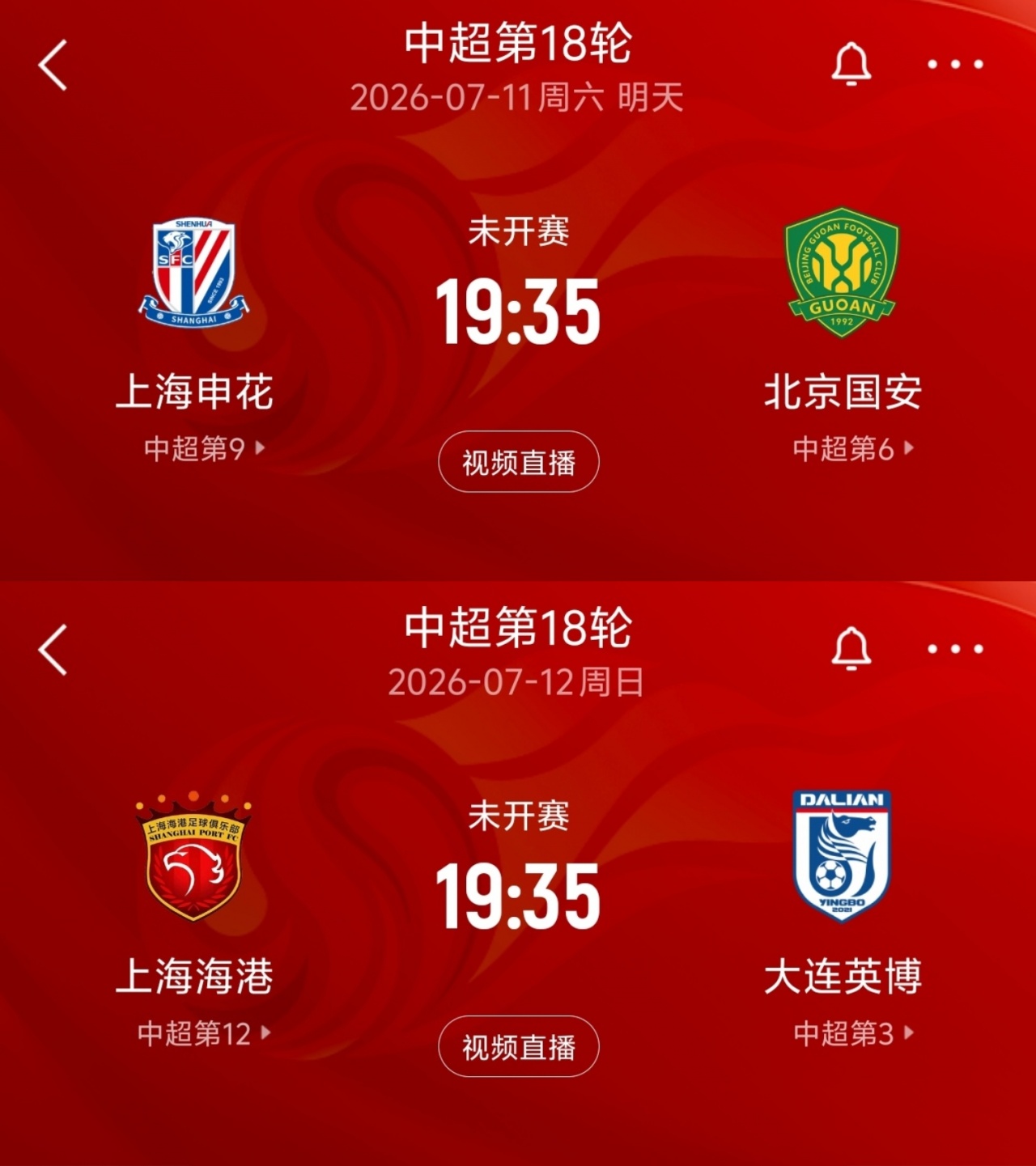 台风“巴威”来袭 沪上双雄主场延期:申花vs国安、海港vs英博改期 台风“巴威”来袭 沪上双雄主场延期:申花vs国安、海港vs英博改期