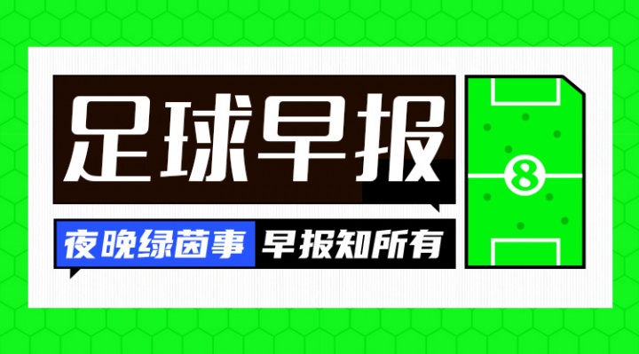 克拉科维亚VS什切青波贡高清直播