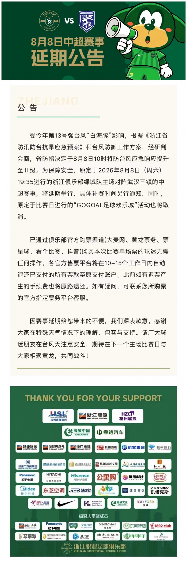 巴塞尔VS图恩在线直播