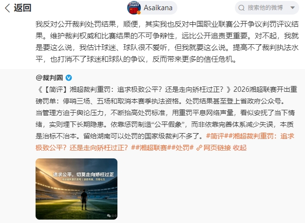 格拉茨风暴VS费内巴切入口