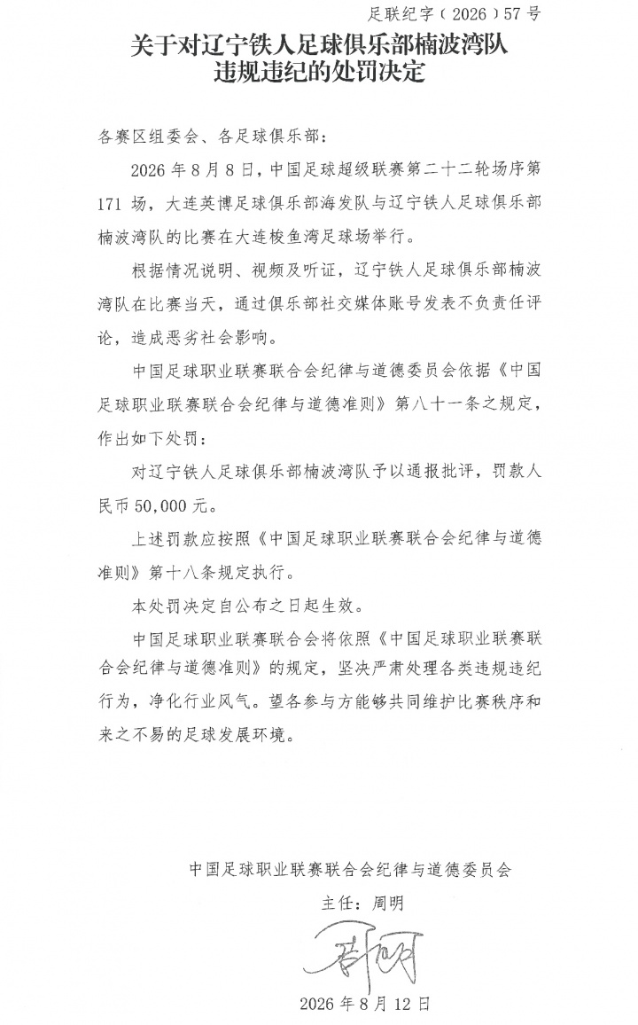 拉巴斯竞技VS海盗哪里看