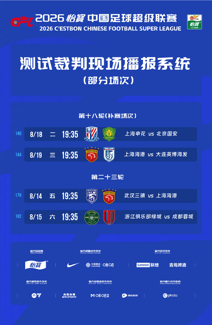 阿梅德VS埃尔祖鲁姆体育无插件
