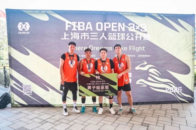 FIBA Open 3x3长宁站落幕:KOTC加时逆转夺冠,闵行动小鹿不败封后 FIBA Open 3x3长宁站落幕:KOTC加时逆转夺冠,闵行动小鹿不败封后