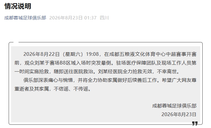 沙巴VS古比斯哪里看