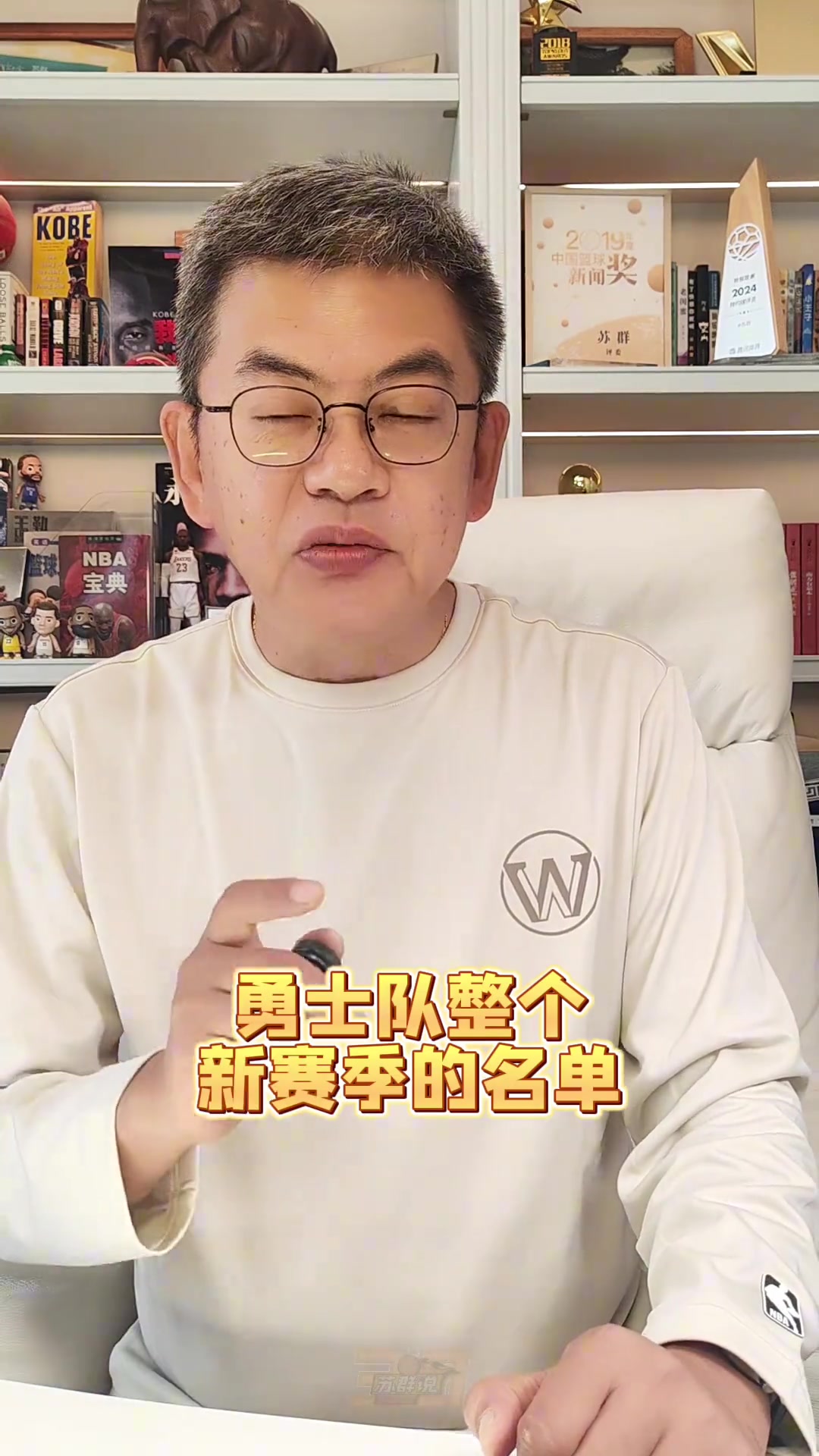 苏群:勇士这几年难有大作为 两年1.367亿续约库里一秒都不要犹豫 苏群:勇士这几年难有大作为 两年1.367亿续约库里一秒都不要犹豫
