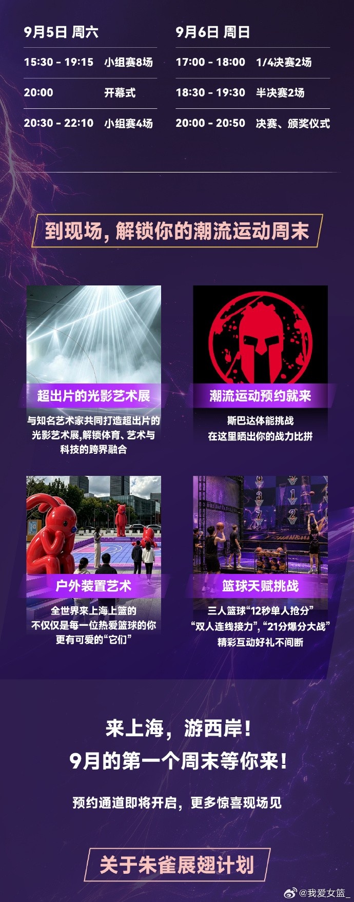 FIBA3x3女子系列赛全球总决赛来袭 德国队压哨晋级 FIBA3x3女子系列赛全球总决赛来袭 德国队压哨晋级
