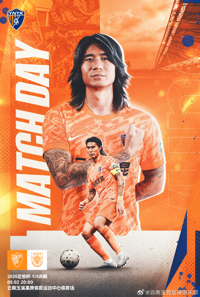 玉昆vs铜梁龙首发:4外援PK!约尼查、侯永永先发,肯帕努出战 玉昆vs铜梁龙首发:4外援PK!约尼查、侯永永先发,肯帕努出战